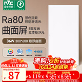 雷士（NVC）厨房灯政府补贴led集成吊顶厨卫吸顶灯铝扣板卫生间悬浮面板灯36W