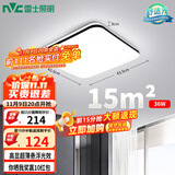 雷士（NVC）吸顶灯客厅卧室餐厅阳台简约现代LED照明灯具灯饰方灯极光Y