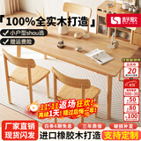 舒歌餐桌家用餐桌椅组合 全实木餐桌小户型 原木风餐桌钢化玻璃桌面 原木色一桌四椅 140cm *80cm*75cm
