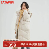 鸭鸭（YAYA）新款羽绒服女士中长款冬季高端加厚显瘦休闲过膝韩版保暖防寒外套 米色 M /160
