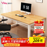 雅美乐电脑桌书桌学习桌实木芯桌子 简易家用办公电竞电脑桌台式工作台