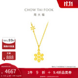 周大福 小雪花黄金项链(工费420)40cm 约4.05g EOF553