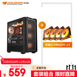 骨伽【大乘风MX600黑色+灵境V2 PRO 4正叶】 快折式机箱 / ARGB无限镜风扇