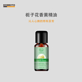 KOMEITO香薰机精油加湿器香薰灯专用酒店家用卧室油溶性香薰精油 栀子花
