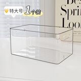 登比桌面收纳盒长方形透明塑料盒子零食杂物整理盒桌上多功能置物架
