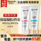 康婷瑞倪维儿康婷面部体部保湿凝胶凝脂护肤品 舒缓保湿套装化妆品官方正品 面部+体部保湿凝胶套装