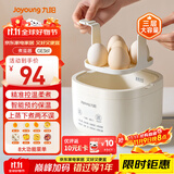 九阳（Joyoung）煮蛋器 蒸蛋器 温泉蛋机 智能定时自动断电 煮鸡蛋神器溏心蛋茶叶蛋 小型蒸锅早餐一体机GE361