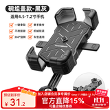 洛克兄弟电动车手机机支架摩托车外卖代驾导航防震自行车手机支架 把立款-黑灰/碗组盖安装