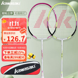 川崎（KAWASAKI）羽毛球拍超轻碳素耐打对拍KD-3紫绿（已穿线+6球+2手胶）