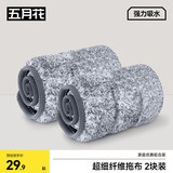 五月花33CM配布2块装刮刮桶免手洗平板拖把干湿两用拖布地拖超细纤维