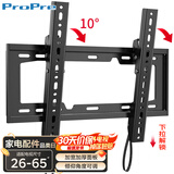 ProPre（26-65英寸）通用电视挂架墙壁支架适用海信创维TCL海尔长虹三星康佳专用液晶等品牌通用电视挂架