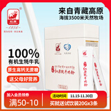 红原有机牦牛奶粉1盒500g青藏高原高钙无蔗糖纯牦牛乳成人中老年奶粉