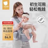 贝肽斯腰凳婴儿背带前抱式腰凳0-36个月前后两用宝宝背娃神器 卡斯灰
