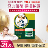 曼秀雷敦（Mentholatum）张艺兴同款润唇膏保湿滋润去死皮淡唇纹防干裂唇膜唇霜 薄荷味9g