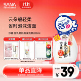 莎娜（SANA）豆乳美肌泡沫洗面奶女按压泡泡清洁慕斯保湿洁面200ml