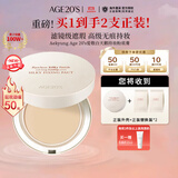 Aekyung Age 20's爱敬白天鹅持妆粉底膏21号 遮瑕持久防水生日礼物女