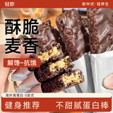 轻即无糖精坚果燕麦蛋白棒能量减谷物代餐威化压缩饼干零食肥食品400g