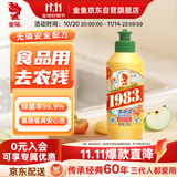 金鱼经典洗涤灵200g 食品用轻松去油不伤手 宿舍 迷你 便携装洗洁精