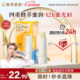 曼秀雷敦（Mentholatum）蜂蜜修护润唇膏保湿滋润去死皮唇膜淡唇纹佛手柑果香4g口红易上妆