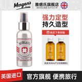 MORGAN'S雅痞氏发胶旅行装小瓶便携迷你干胶强力定型喷雾保湿摩根斯啫喱水 【英国进口】旅行装发胶100ml