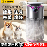 权尚【德国权尚丨强吸浮毛】空气净化器除甲醛家用吸猫咪狗毛宠物去异味除二手烟味 防过敏源祛臭浮毛 【店长力荐】MAX5.0正品旗舰款 智能WIFI丨净化彻底丨空气清新