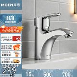 摩恩（MOEN）面盆冷热水龙头洗脸盆面盆水龙头浴室卫生间铜锌合金龙头90113