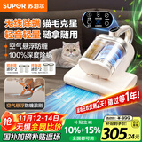苏泊尔（SUPOR）无线除螨仪床宝大吸力双杯尘螨分离家用床上除螨吸尘器紫外线杀菌车载吸尘器便携除螨一体机TT20X