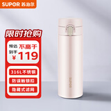 苏泊尔（SUPOR）保温杯450ml男女士儿童学生316L不锈钢保冷水杯子KCV45AZ20