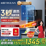 沁园（TRULIVA）4档调温定量双晶管陶瓷加热壁挂式管线机 家用净水器净饮机直饮机伴侣 大通量适配W-O5412国家补贴