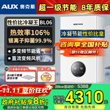 奥克斯(AUX) 燃气壁挂炉天然气供暖炉家用燃气热水器地暖暖气片采暖热水炉恒温ECO节能供暖洗浴两用 26KW 超一级节能多变频 ≤200㎡ 天然气12T