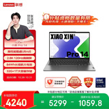 联想笔记本电脑小新Pro14 AI超能本 高性能轻薄本酷睿Ultra5 32G 1T 2.8K高刷屏 游戏【国家补贴20%】