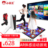 小霸王A20体感游戏机AR摄像头影像感应双人无线跳舞毯家用高清连电视运动健身亲子互动A20+枪+毯