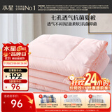 水星家纺被子空调被夏凉被抗菌七孔纤维双人夏被子约3.2斤200*230cm粉