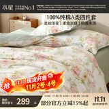 水星家纺四件套床上纯棉100%a类全棉透气被套床单双人1.5米×2米床花栖鸣家居馆