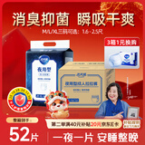 老来福夜用成人拉拉裤 XL码 52片臀围100-143m老人纸尿裤老年人尿不湿