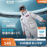 波司登冬羽绒服儿童短款连帽加厚新国标90绒时尚外套囤货拍大一码