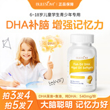 BULESOM鱼油dha藻油学生补脑青少年6-18岁增强记忆力儿童3-12到17专注力 【1瓶装】dha学生补脑青少年6-18岁增强记忆力 高中生高三提神抗疲劳增加提高专用改善注意力