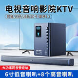 SADA赛达家庭影院电视音响回音壁条形蓝牙音箱KTV声霸低音炮客厅家用立体环绕声喇叭A30
