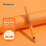 百乐（PILOT）【热门商品】小学生自动铅笔一年级考试专用铅笔儿童幼儿园初学者文具素描笔带橡皮H-127-S 0.7橙