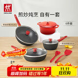 双立人（ZWILLING）锅具套装升级Now Plus II 系列有钛不粘炒锅煎锅奶锅珐琅锅硅胶铲厨房好物6件套