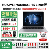 华为MateBook 14 Linux版笔记本电脑【政府补贴】触屏高刷2.8K OLED屏商务办公学习性能轻薄便携电脑 Ultra5 深空灰 16G+1TB 店铺预装Windows（未激活）