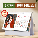 益好 日历台历定制2026马年纪念宝宝情侣写真商务企业diy照片自制作广告设计周月新年定做桌面摆件简约 8寸横款~双面 底座【四色可选】