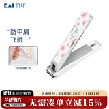 貝印（KAI）指甲剪/指甲刀钳单把（防甲屑崩溅）中号小号S码