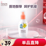 蜜浓（MINON）氨基酸滋润保湿化妆水II150g爽肤水(效期2026.5.17新老包装随机)
