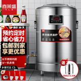 喜莱盛（Xenesen） 电煮面炉 电热商用煮面桶不锈钢双层保温炉汤面炉麻辣烫机汤锅燃气煮面炉 【定时】电热平底款丨220/380v 50型/100L