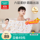 全棉时代 婴儿浴巾 新生儿童6层水洗纱布浴巾宝宝纯棉小鸭子115*115cm