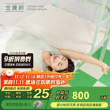 金橡树泰国进口天然乳胶床垫子宿舍学生单人床垫 泰舒0.9*2米 适中偏硬