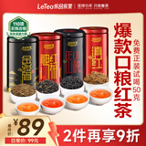 乐品乐茶特级金骏眉2025新茶滇红正山小种祁门红茶礼盒装500g送礼热门商品