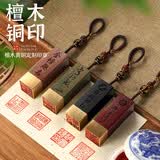 鲁印坊古风方章定制刻字文创纪念礼物桐木印章定刻个人名字印章篆刻姓名私章书法收藏闲章私人姓名刻章 【黑檀】送：锦囊+印泥 下单备注姓名