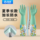 雅高PVC手套1双装均码薄款洗碗家务清洁手套洗衣清洁手套